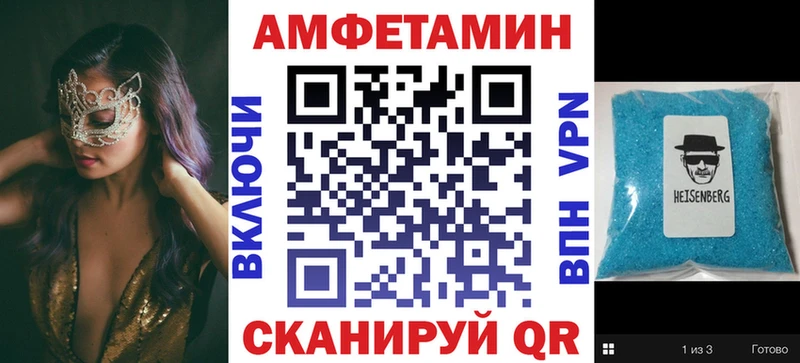 АМФЕТАМИН Розовый  Киров 