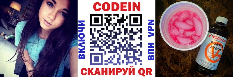 Codein напиток Lean (лин)  где найти наркотики  Киров 
