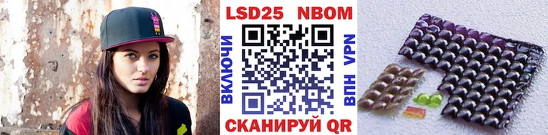 Марки N-bome 1500мкг  магазин продажи   Киров 
